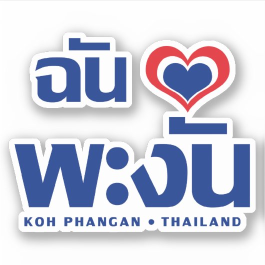I Heart (Love) Koh Phangan ❤ Thailand Sticker (Voorkant)
