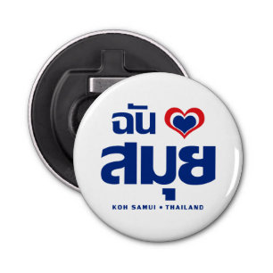 I Heart (Love) Koh Samui ❤ Thailand Button Flesopener