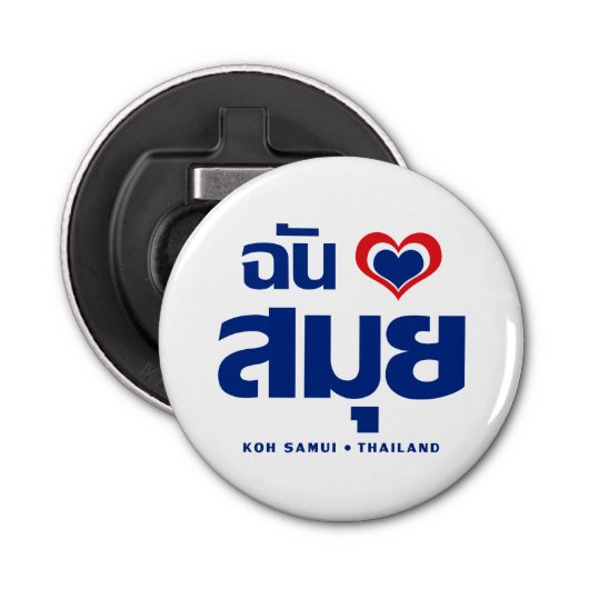 I Heart (Love) Koh Samui ❤ Thailand Button Flesopener (Voorkant)