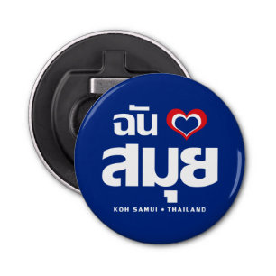 I Heart (Love) Koh Samui ❤ Thailand Button Flesopener