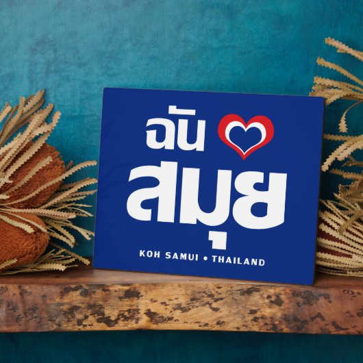 I Heart (Love) Koh Samui ❤ Thailand Fotoplaat (Zijkant)