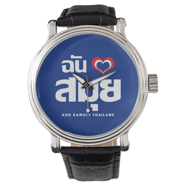 I Heart (Love) Koh Samui ❤ Thailand Horloge (Voorkant)