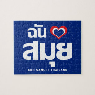 I Heart (Love) Koh Samui ❤ Thailand Legpuzzel