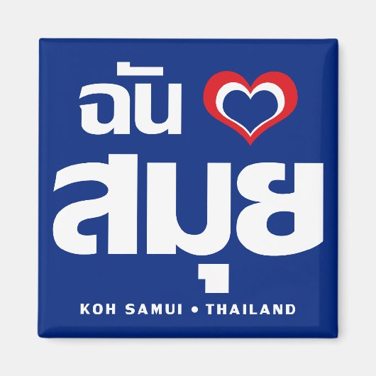 I Heart (Love) Koh Samui ❤ Thailand Magneet (Voorkant)