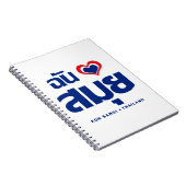 I Heart (Love) Koh Samui ❤ Thailand Notitieboek (Rechterzijde)