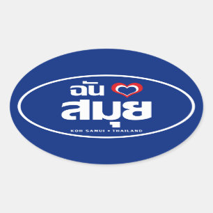 I Heart (Love) Koh Samui ❤ Thailand Ovale Sticker