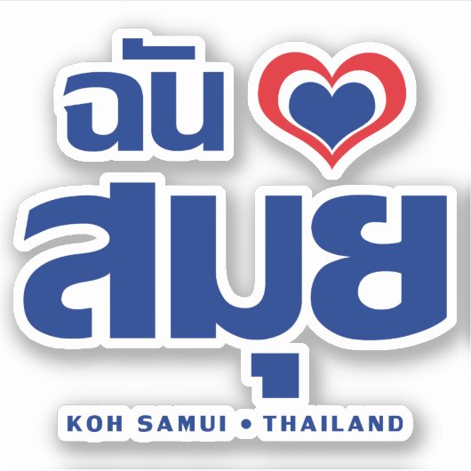 I Heart (Love) Koh Samui ❤ Thailand Sticker (Voorkant)