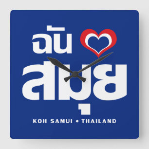 I Heart (Love) Koh Samui ❤ Thailand Vierkante Klok