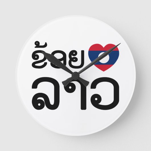I Heart (Love) Lao ~ Khoy Huk Lao (Laos Language) Ronde Klok (Voorkant)