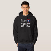 I Heart (Love) Lao / Khoy Huk Lao (Laotiaans scrip Hoodie (Voorkant volledig)