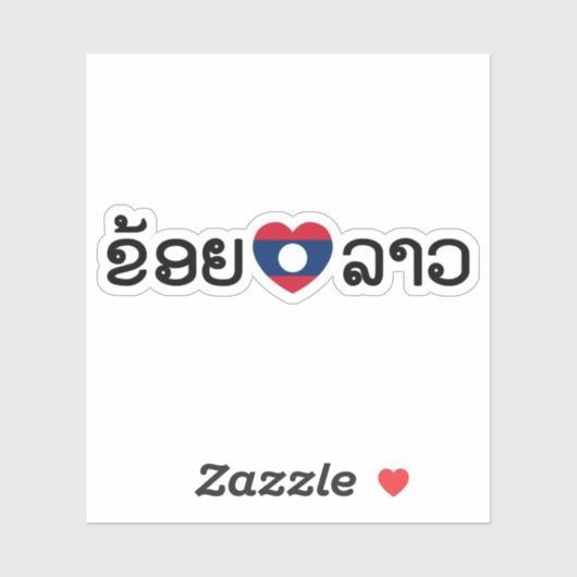 I Heart (Love) Lao / Khoy Huk Lao (Laotiaans scrip Sticker (Vel)