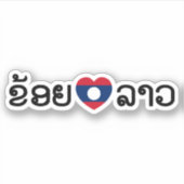 I Heart (Love) Lao / Khoy Huk Lao (Laotiaans scrip Sticker (Voorkant)