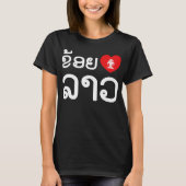 I Heart (Love) Lao / Khoy Huk Lao (Laotiaans scrip T-shirt (Voorkant)
