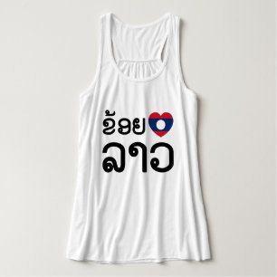 I Heart (Love) Lao / Khoy Huk Lao (Laotiaans scrip Tanktop