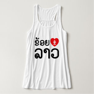 I Heart (Love) Lao / Khoy Huk Lao (Laotiaans scrip Tanktop