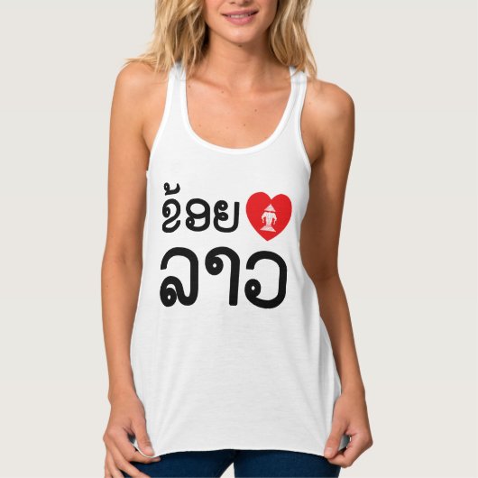 I Heart (Love) Lao / Khoy Huk Lao (Laotiaans scrip Tanktop (Voorkant)