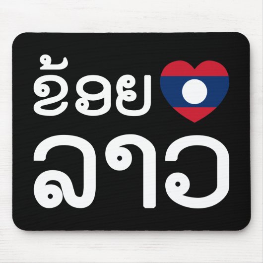 I Heart (Love) Lao (Khoy Huk Lao) Muismat (Voorkant)