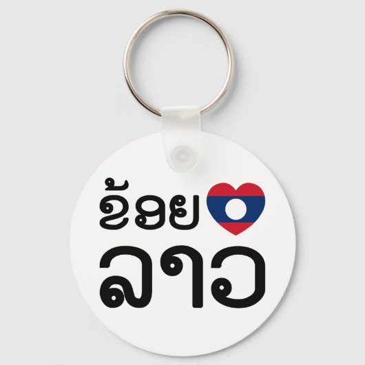 I Heart (Love) Lao (Khoy Huk Lao) Sleutelhanger (Voorkant)