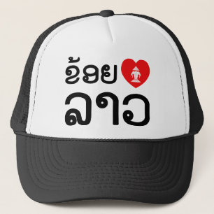 I Heart (Love) Lao (Khoy Huk Lao) Trucker Pet