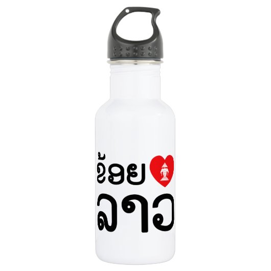 I Heart (Love) Lao (Khoy Huk Lao) Waterfles (Voorkant)
