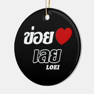 I Heart (Love) Loei, Isan, Thailand Keramisch Ornament