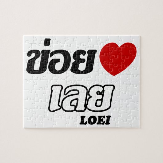I Heart (Love) Loei, Isan, Thailand Legpuzzel (Horizontaal)