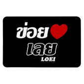 I Heart (Love) Loei, Isan, Thailand Magneet (Horizontaal)