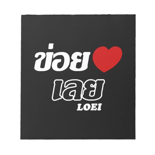 I Heart (Love) Loei, Isan, Thailand Notitieblok (Voorkant)