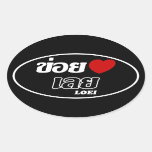 I Heart (Love) Loei, Isan, Thailand Ovale Sticker