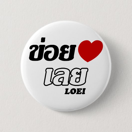 I Heart (Love) Loei, Isan, Thailand Ronde Button 5,7 Cm (Voorkant)