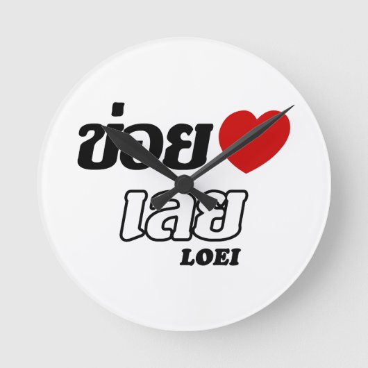 I Heart (Love) Loei, Isan, Thailand Ronde Klok (Voorkant)