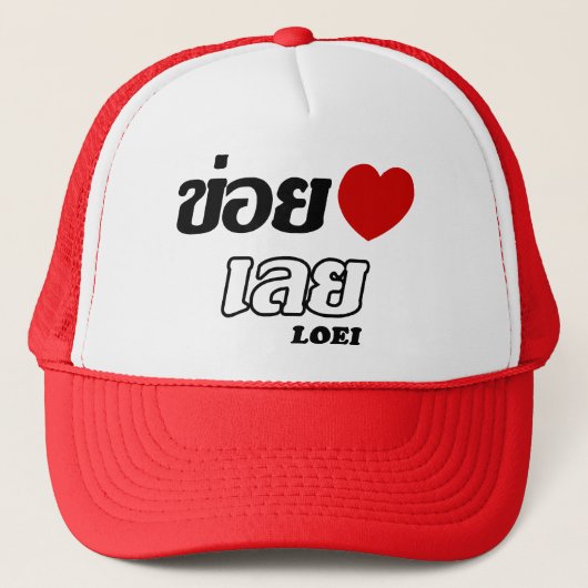 I Heart (Love) Loei, Isan, Thailand Trucker Pet (Voorkant)