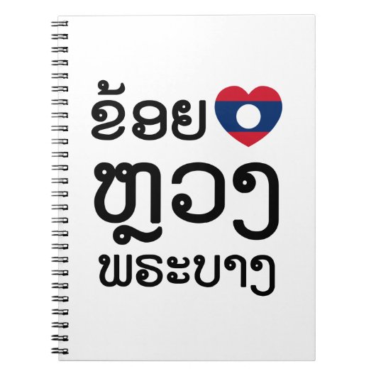 I Heart (Love) Luang Prabang, Laos Language Script Notitieboek (Voorkant)