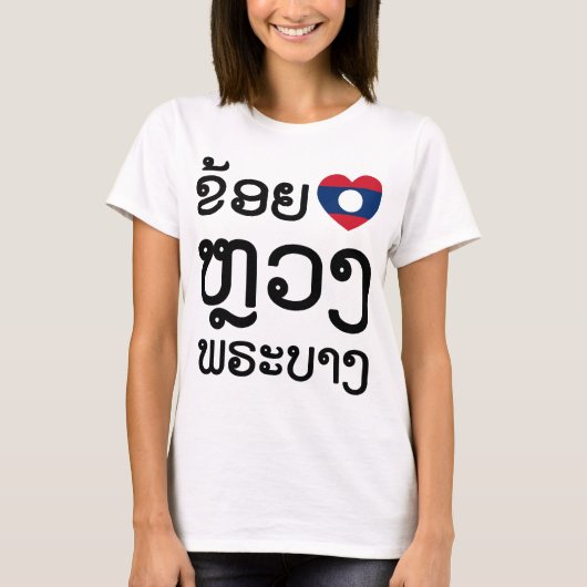 I Heart (Love) Luang Prabang, Laos Language Script T-shirt (Voorkant)