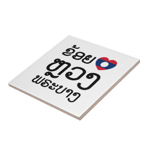 I Heart (Love) Luang Prabang, Laos Language Script Tegeltje