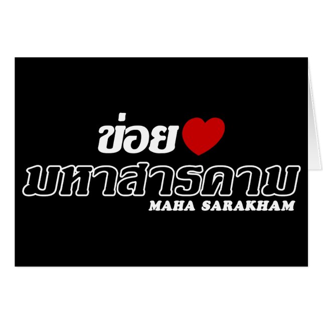 I Heart (Love) Maha Sarakham, Isan, Thailand (Voorkant Horizontaal)