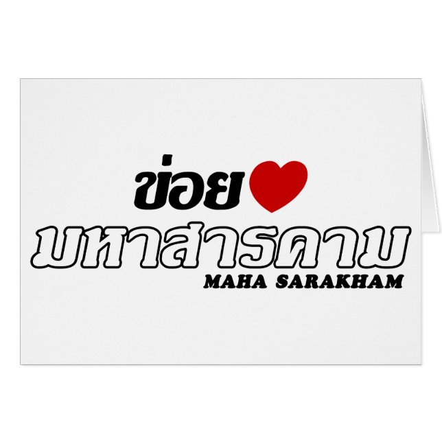 I Heart (Love) Maha Sarakham, Isan, Thailand (Voorkant Horizontaal)