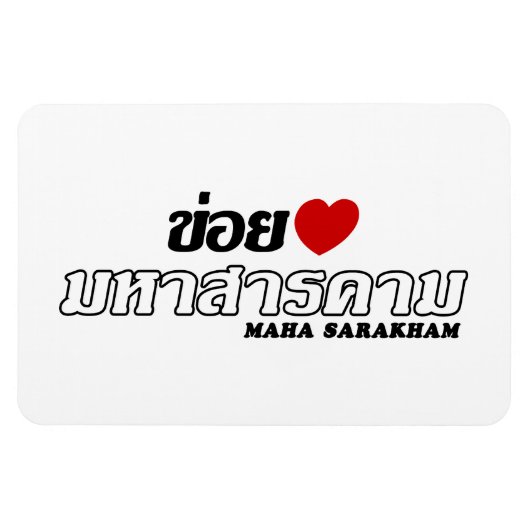 I Heart (Love) Maha Sarakham, Isan, Thailand Magneet (Horizontaal)