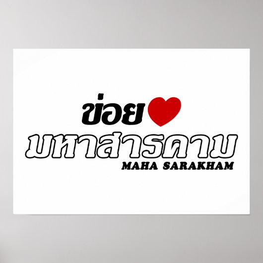 I Heart (Love) Maha Sarakham, Isan, Thailand Poster (Voorkant)