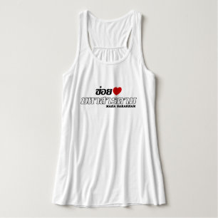 I Heart (Love) Maha Sarakham, Isan, Thailand Tanktop