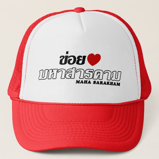 I Heart (Love) Maha Sarakham, Isan, Thailand Trucker Pet (Voorkant)