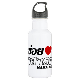I Heart (Love) Maha Sarakham, Isan, Thailand Waterfles