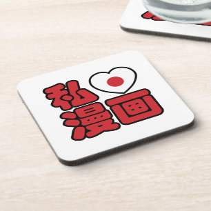 I Heart [Love] Manga 漫画 // Nihongo Japanse Kanji Onderzetter