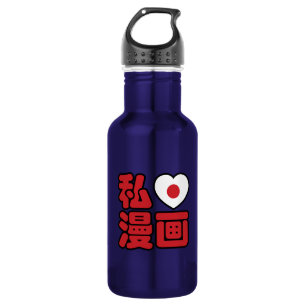 I Heart [Love] Manga 漫画 // Nihongo Japanse Kanji Waterfles