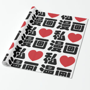 I Heart [Love] Manga 漫 画/ Nihongo Japanese Kan Cadeaupapier