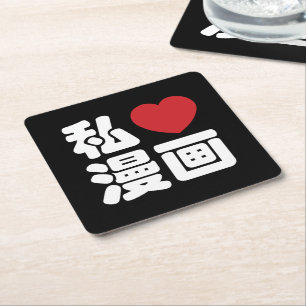 I Heart [Love] Manga 漫 画 // Nihongo Japans Kan Kartonnen Onderzetters