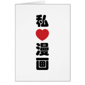 I Heart [Love] Manga 漫 画 // Nihongo Japans Kanji (Voorkant)
