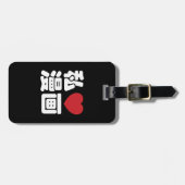 I Heart [Love] Manga 漫 画 // Nihongo Japans Kanji Bagagelabel (Voorkant horizontaal)