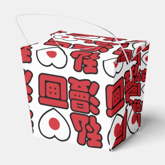 I Heart [Love] Manga 漫 画 // Nihongo Japans Kanji Bedankdoosjes (Achterkant)