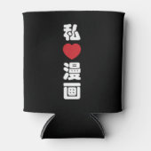 I Heart [Love] Manga 漫 画 // Nihongo Japans Kanji Blikjeskoeler (Voorkant)